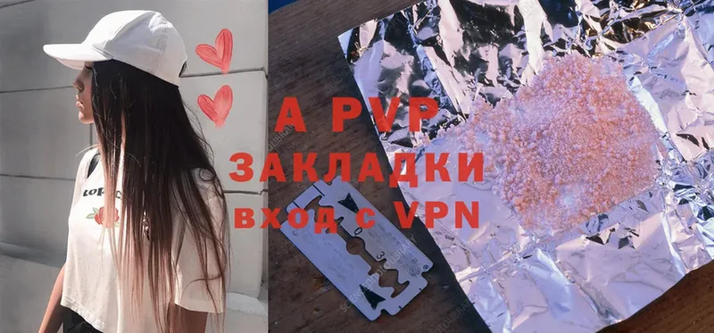 закладки  Гатчина  Alfa_PVP VHQ 