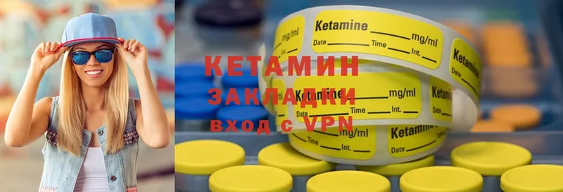 Кетамин ketamine  Гатчина 