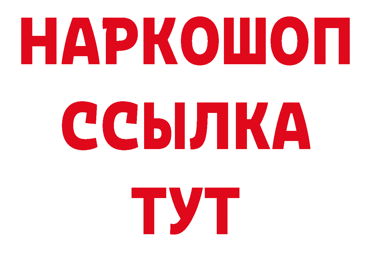 БУТИРАТ BDO 33% как войти нарко площадка мега Гатчина