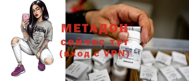 где купить наркоту  Гатчина  KRAKEN tor  Метадон methadone 